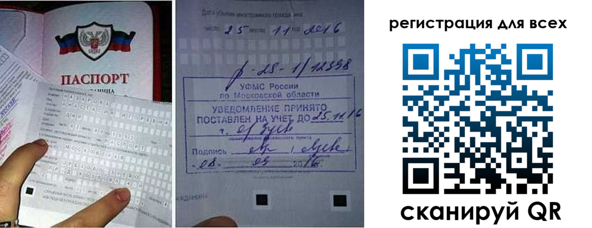 прописка штамп в Грязях
