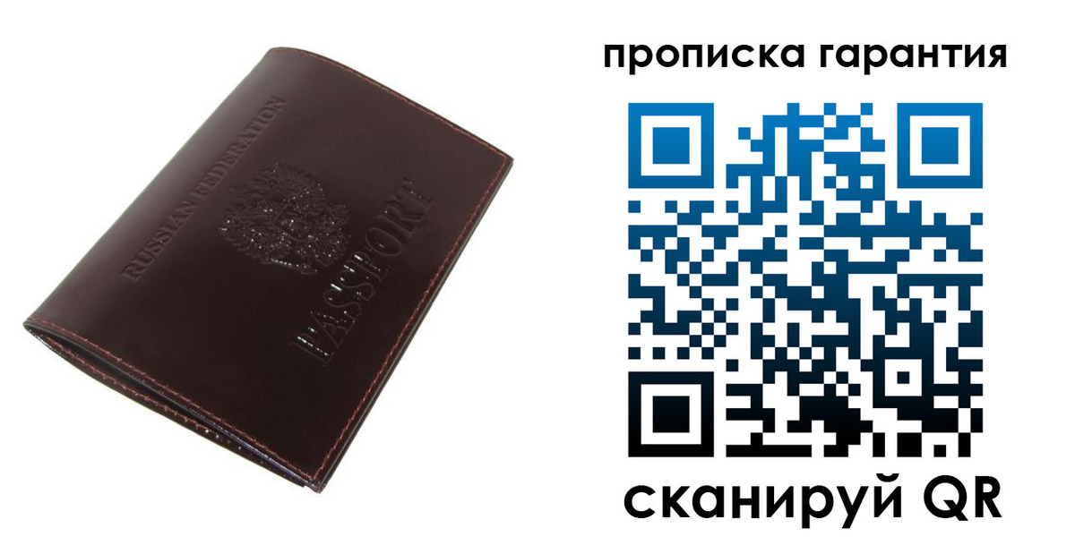 прописка для военкомата в Грязях