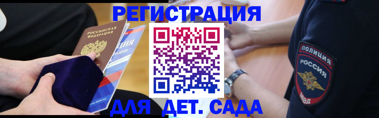 прописка для кредита в Грязях